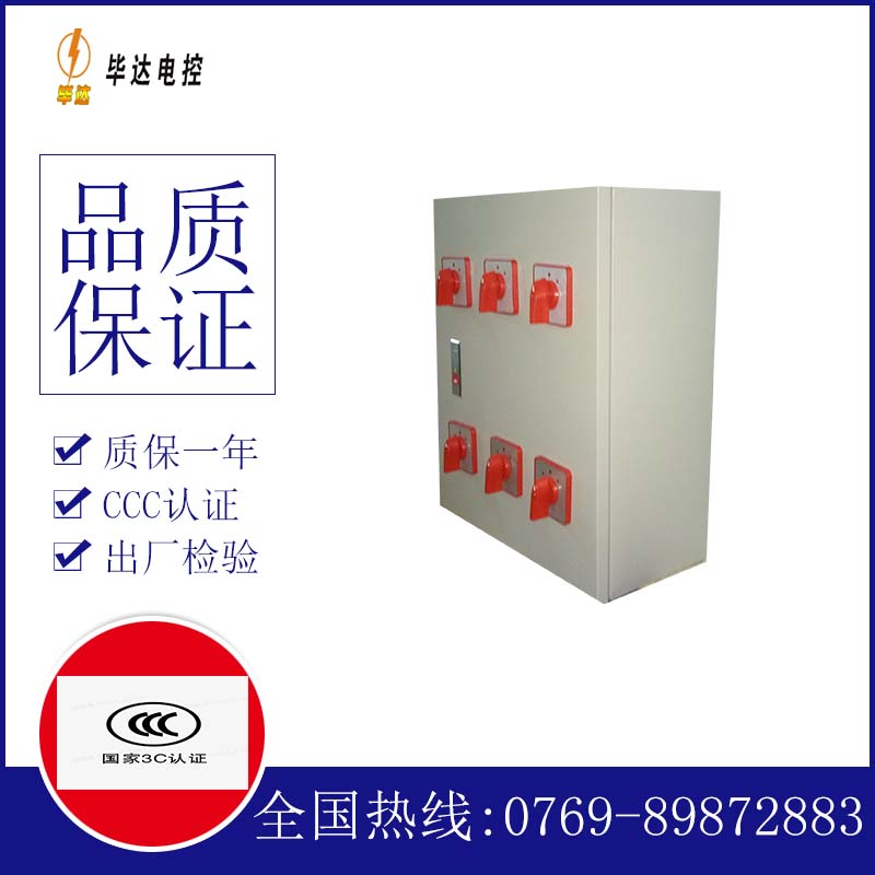 安宁风机控制箱